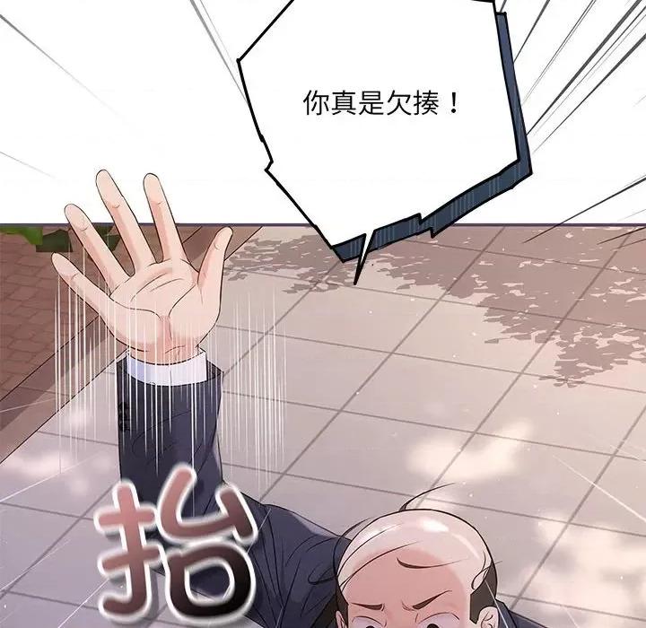 协议关系 协议关系-协议关系 第16话 第12页
