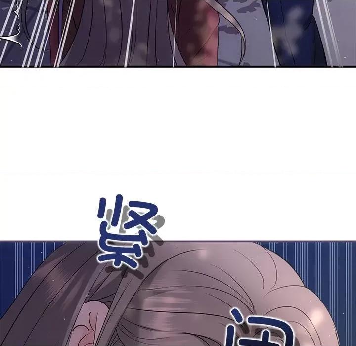协议关系 协议关系-协议关系 第16话 第14页