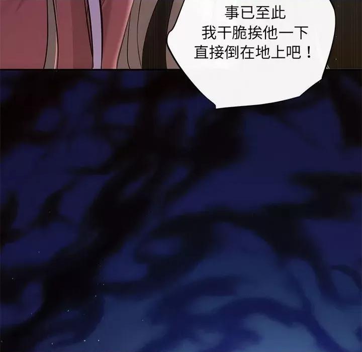 协议关系 协议关系-协议关系 第16话 第16页