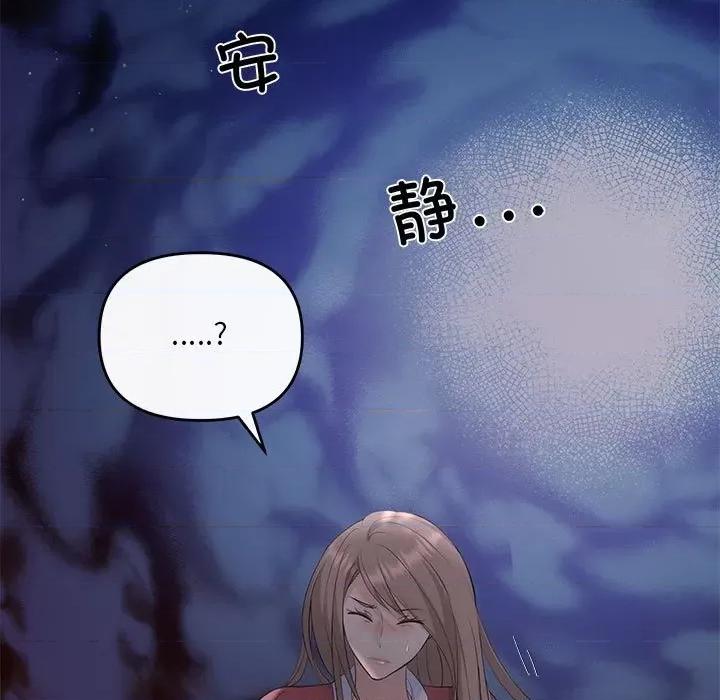 协议关系 协议关系-协议关系 第16话 第17页