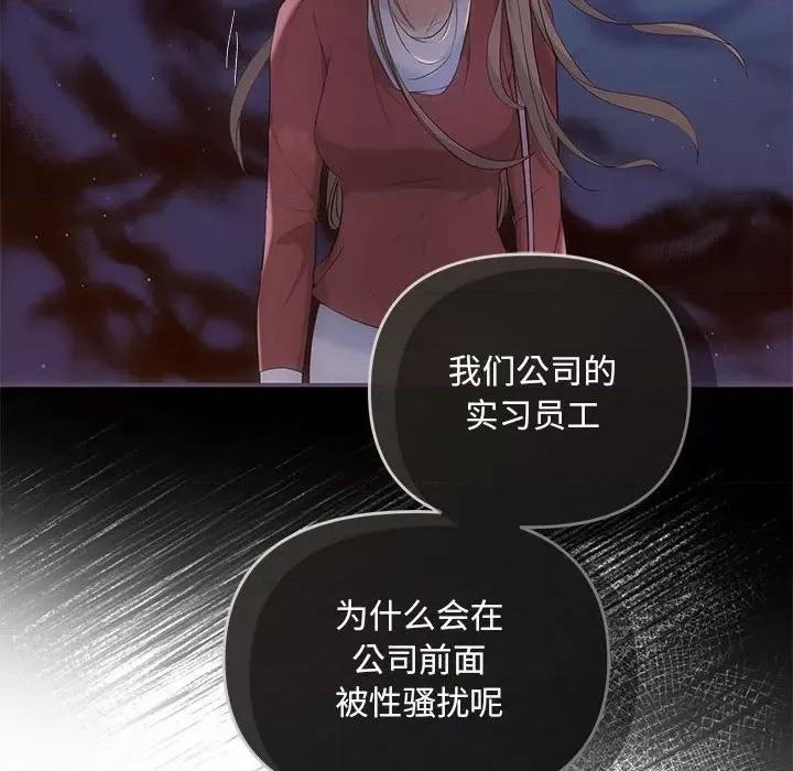协议关系 协议关系-协议关系 第16话 第18页