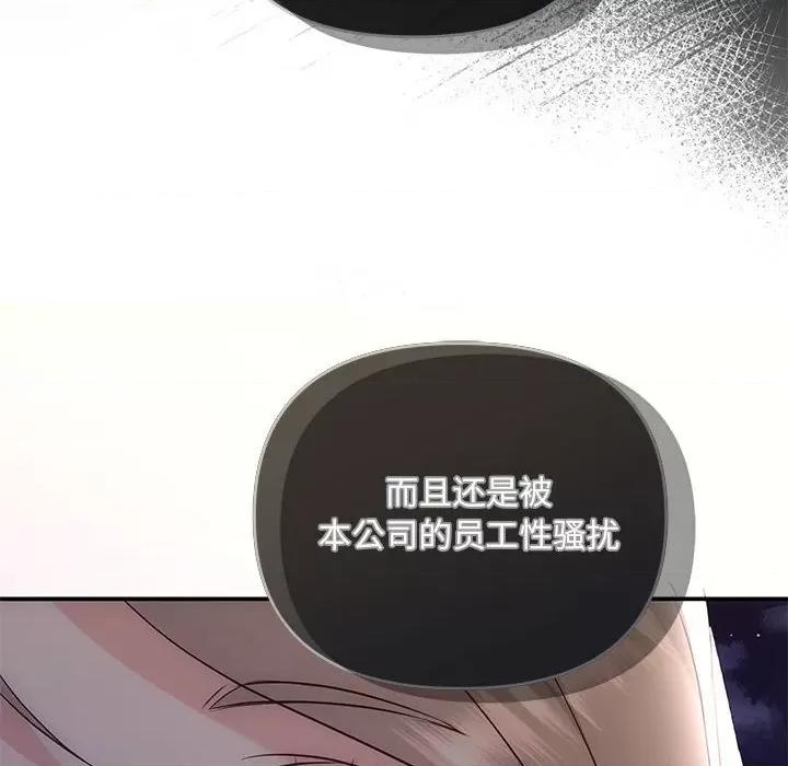 协议关系 协议关系-协议关系 第16话 第19页