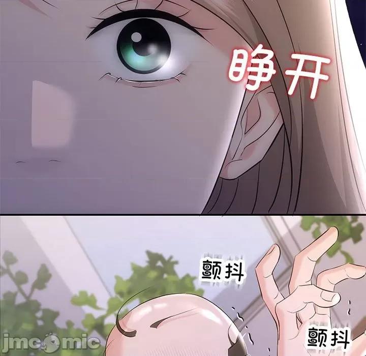 协议关系 协议关系-协议关系 第16话 第20页