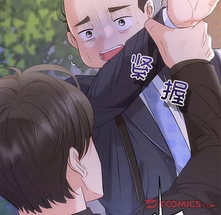 协议关系 协议关系-协议关系 第16话 第21页