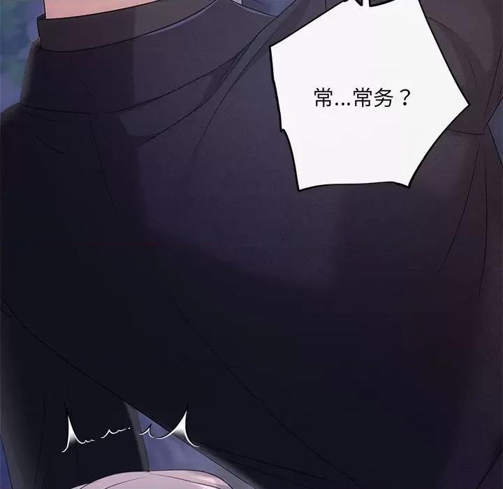 协议关系 协议关系-协议关系 第16话 第22页