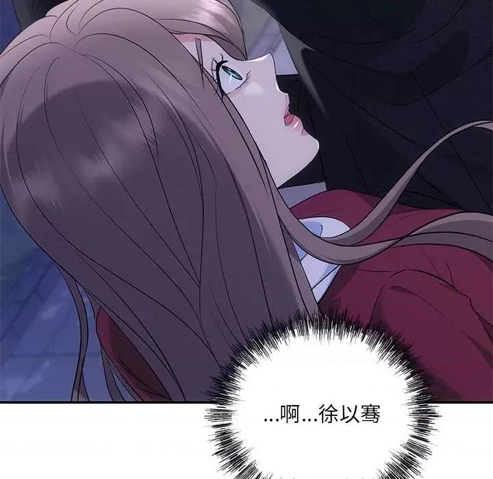 协议关系 协议关系-协议关系 第16话 第23页