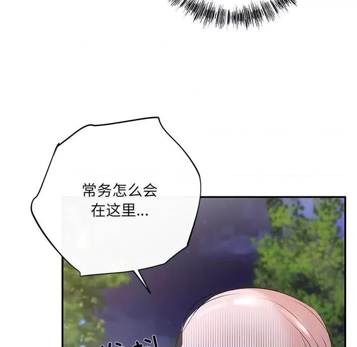 协议关系 协议关系-协议关系 第16话 第24页