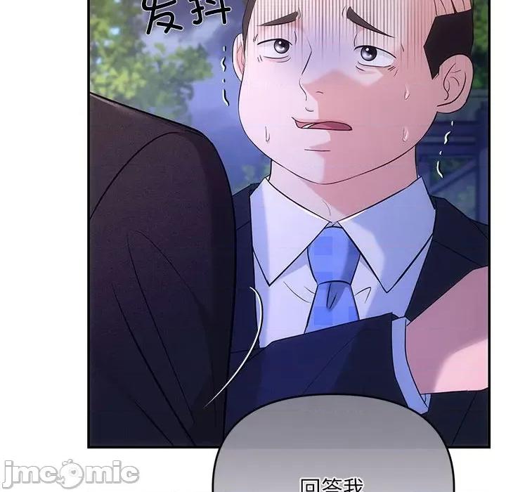 协议关系 协议关系-协议关系 第16话 第25页