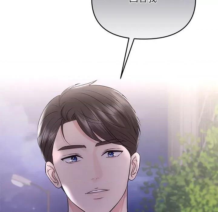 协议关系 协议关系-协议关系 第16话 第26页