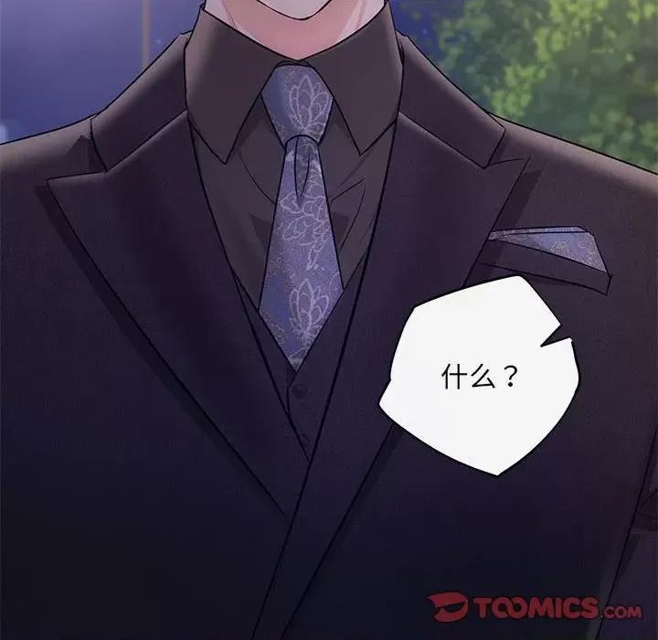 协议关系 协议关系-协议关系 第16话 第27页