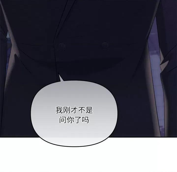 协议关系 协议关系-协议关系 第16话 第28页