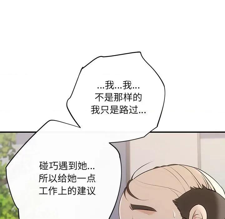 协议关系 协议关系-协议关系 第16话 第29页