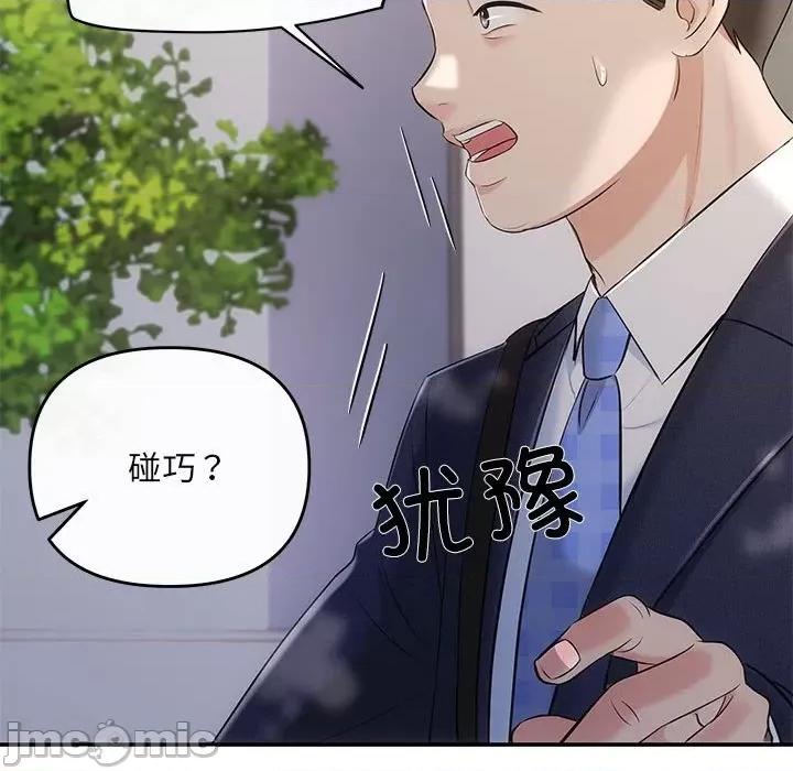 协议关系 协议关系-协议关系 第16话 第30页