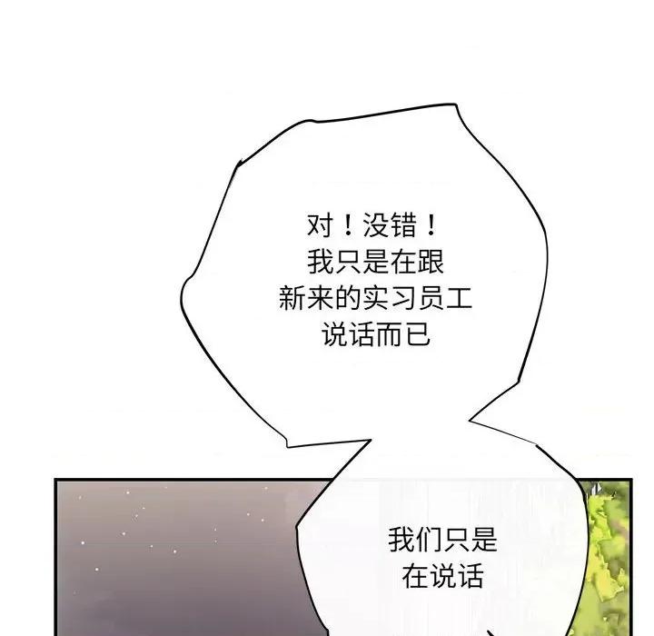 协议关系 协议关系-协议关系 第16话 第31页
