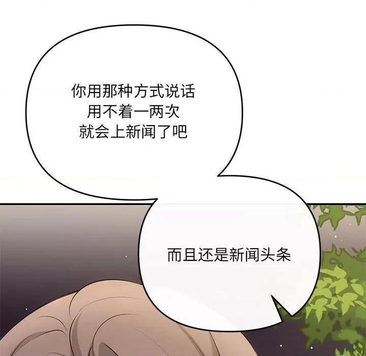 协议关系 协议关系-协议关系 第16话 第34页