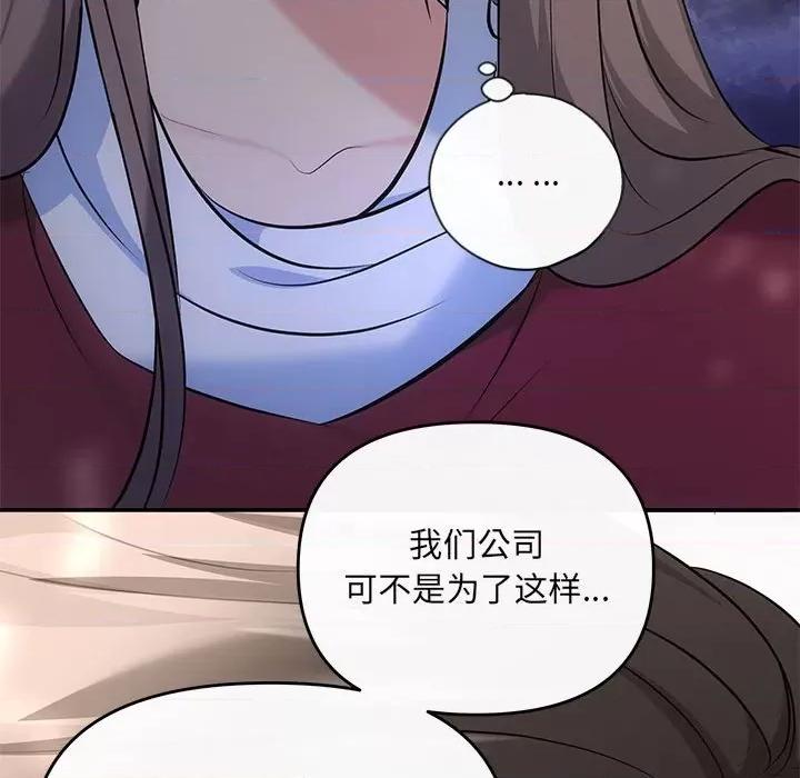 协议关系 协议关系-协议关系 第16话 第36页