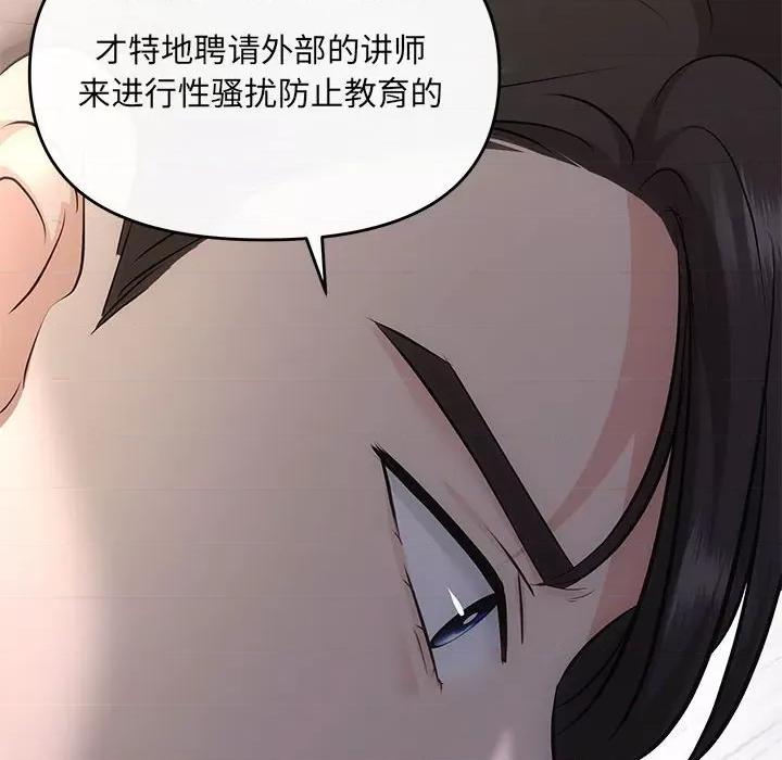 协议关系 协议关系-协议关系 第16话 第37页