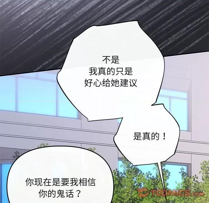 协议关系 协议关系-协议关系 第16话 第39页