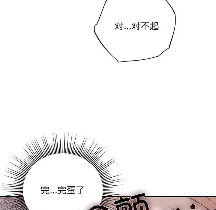 协议关系 协议关系-协议关系 第16话 第41页