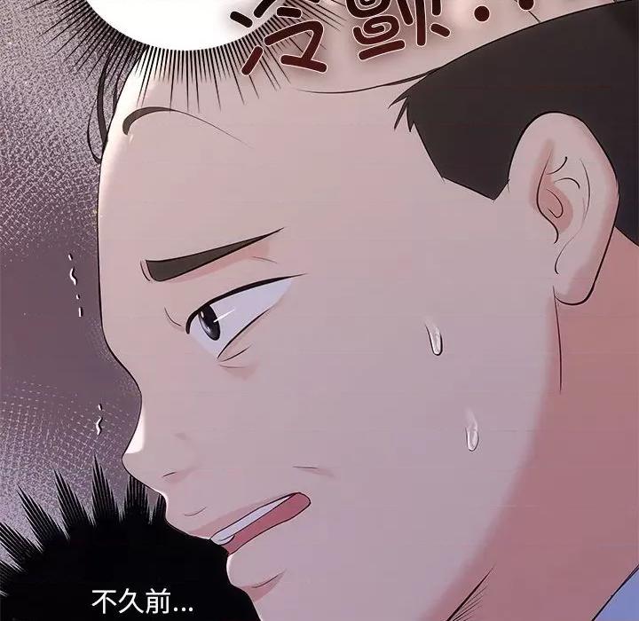 协议关系 协议关系-协议关系 第16话 第42页