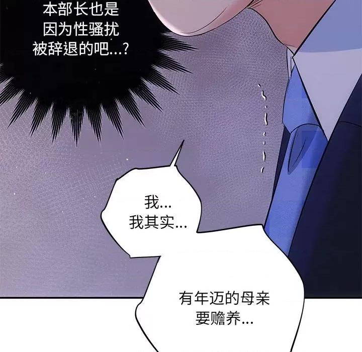 协议关系 协议关系-协议关系 第16话 第43页