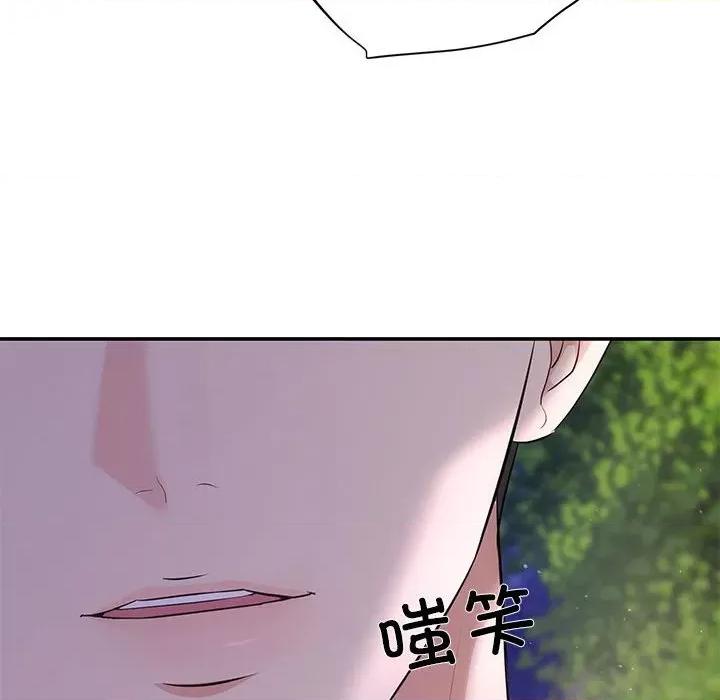 协议关系 协议关系-协议关系 第16话 第44页