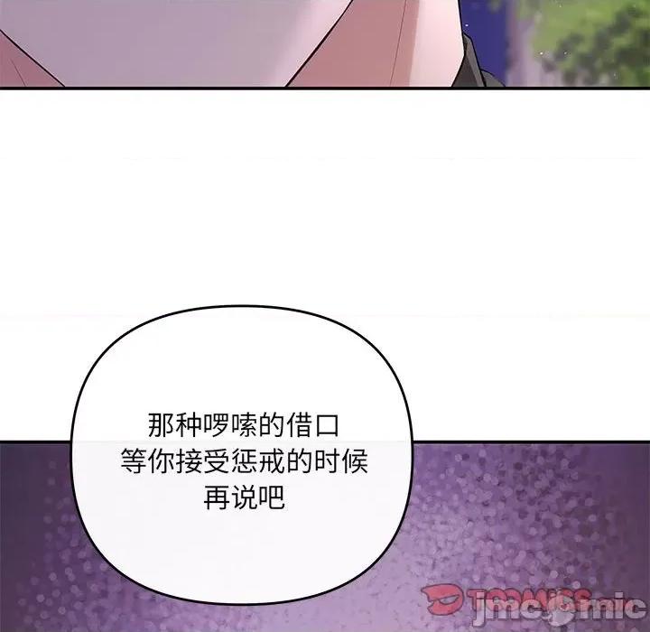 协议关系 协议关系-协议关系 第16话 第45页