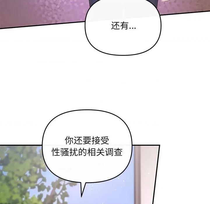 协议关系 协议关系-协议关系 第16话 第47页