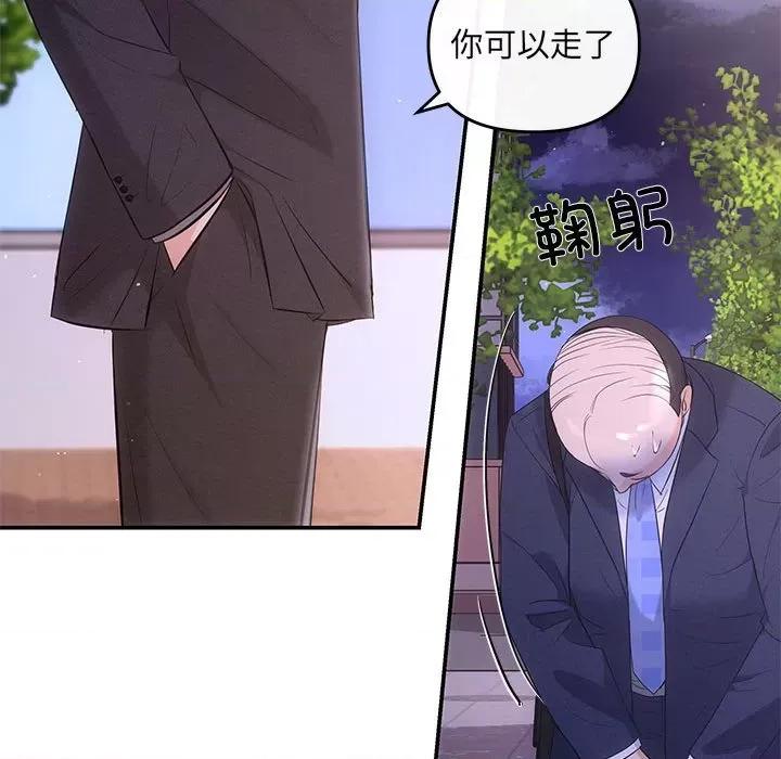 协议关系 协议关系-协议关系 第16话 第49页