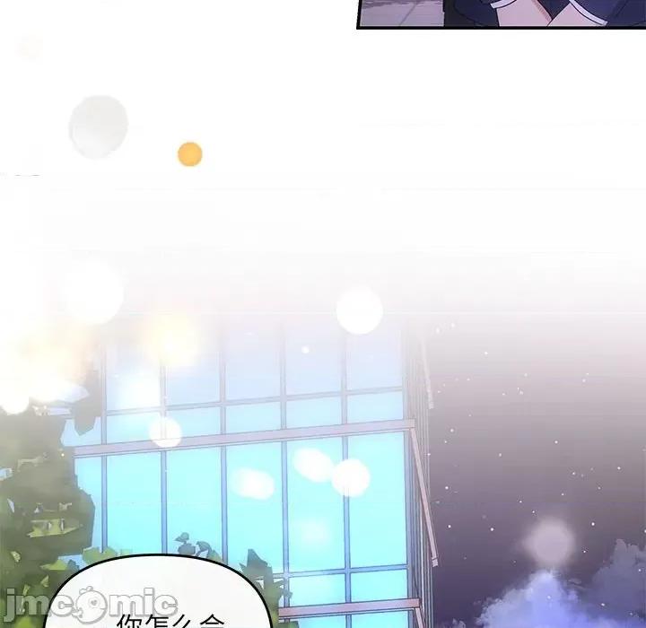协议关系 协议关系-协议关系 第16话 第50页