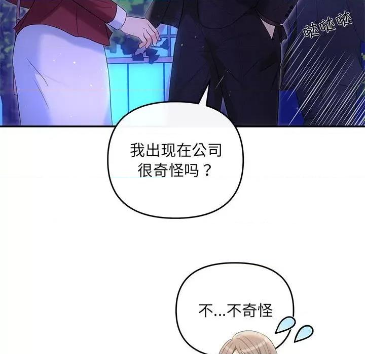 协议关系 协议关系-协议关系 第16话 第52页