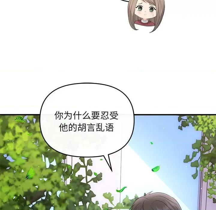 协议关系 协议关系-协议关系 第16话 第53页