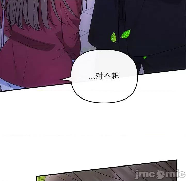 协议关系 协议关系-协议关系 第16话 第55页