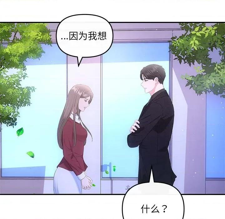 协议关系 协议关系-协议关系 第16话 第58页