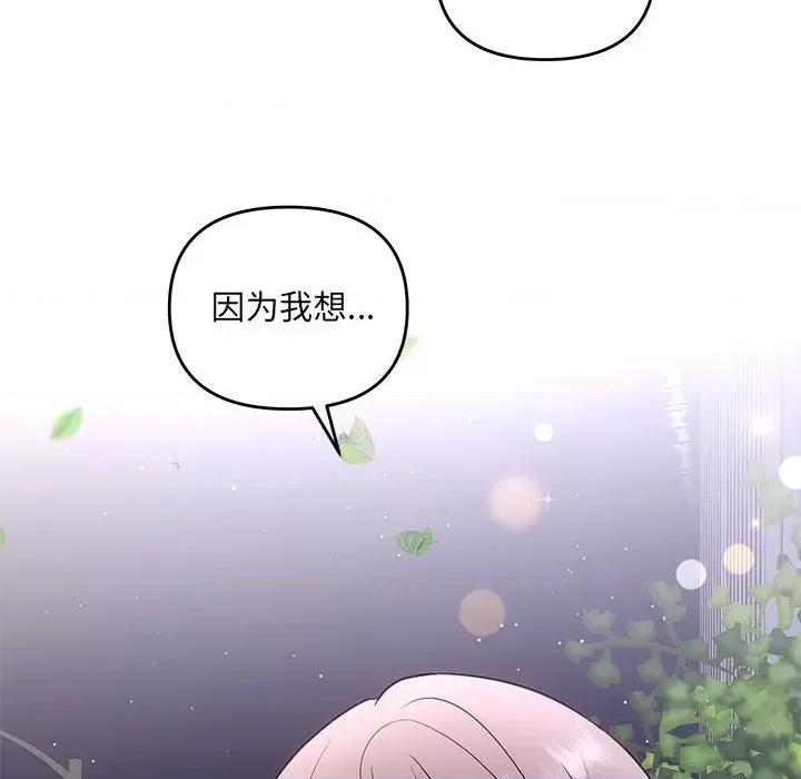 协议关系 协议关系-协议关系 第16话 第59页