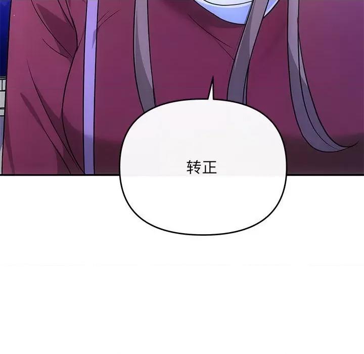 协议关系 协议关系-协议关系 第16话 第61页