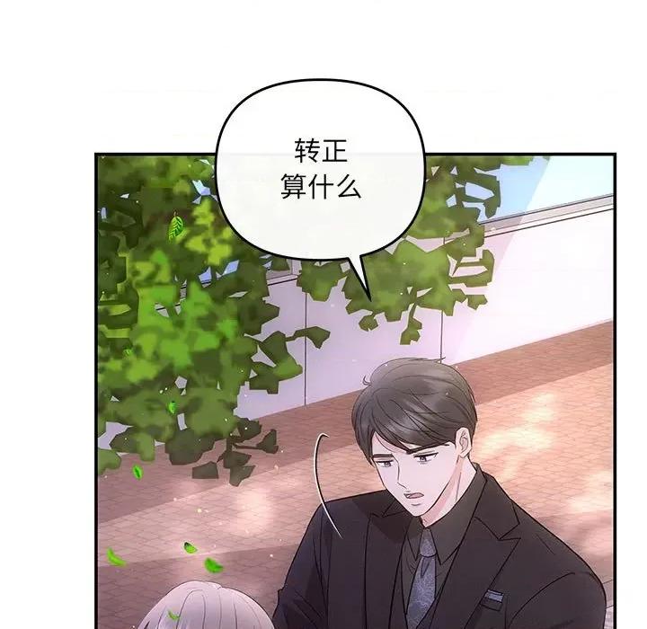 协议关系 协议关系-协议关系 第16话 第62页