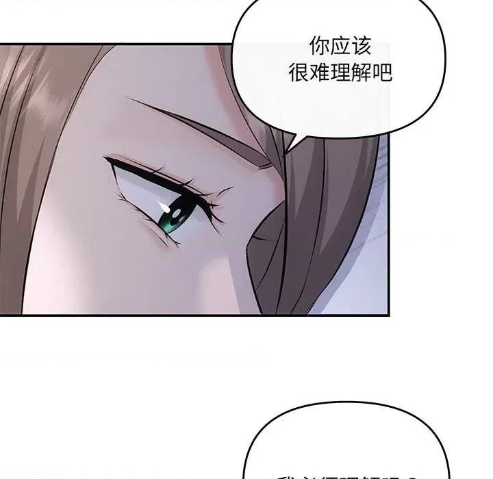 协议关系 协议关系-协议关系 第16话 第64页