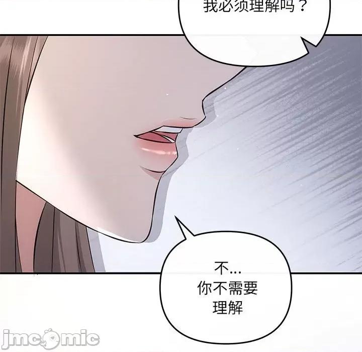 协议关系 协议关系-协议关系 第16话 第65页