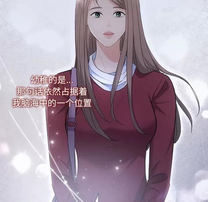 协议关系 协议关系-协议关系 第16话 第67页