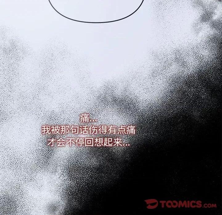 协议关系 协议关系-协议关系 第16话 第69页