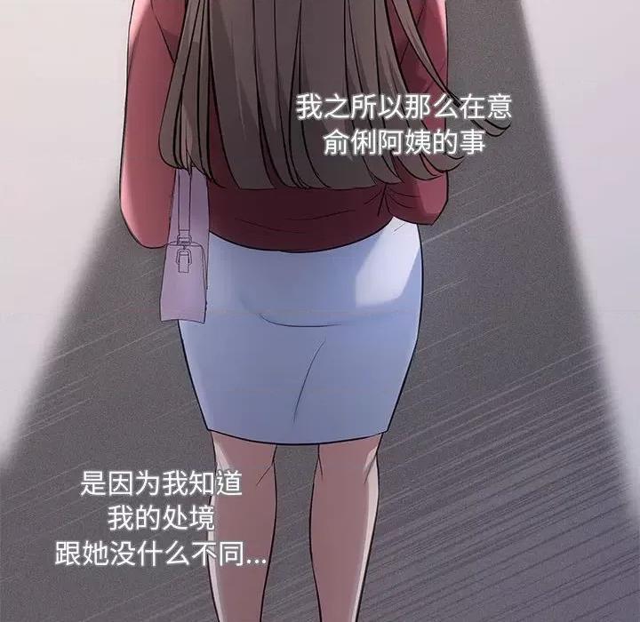 协议关系 协议关系-协议关系 第16话 第73页