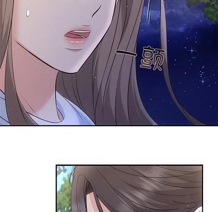 协议关系 协议关系-协议关系 第16话 第76页