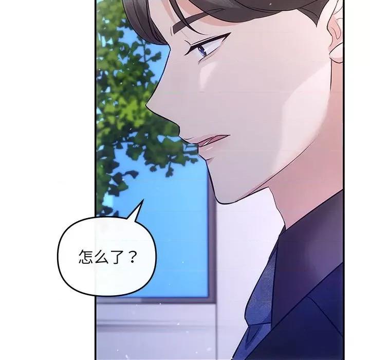 协议关系 协议关系-协议关系 第16话 第77页