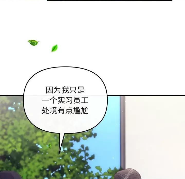协议关系 协议关系-协议关系 第16话 第78页