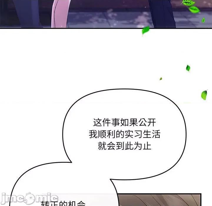 协议关系 协议关系-协议关系 第16话 第80页