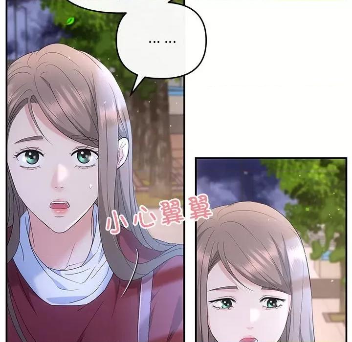 协议关系 协议关系-协议关系 第16话 第83页