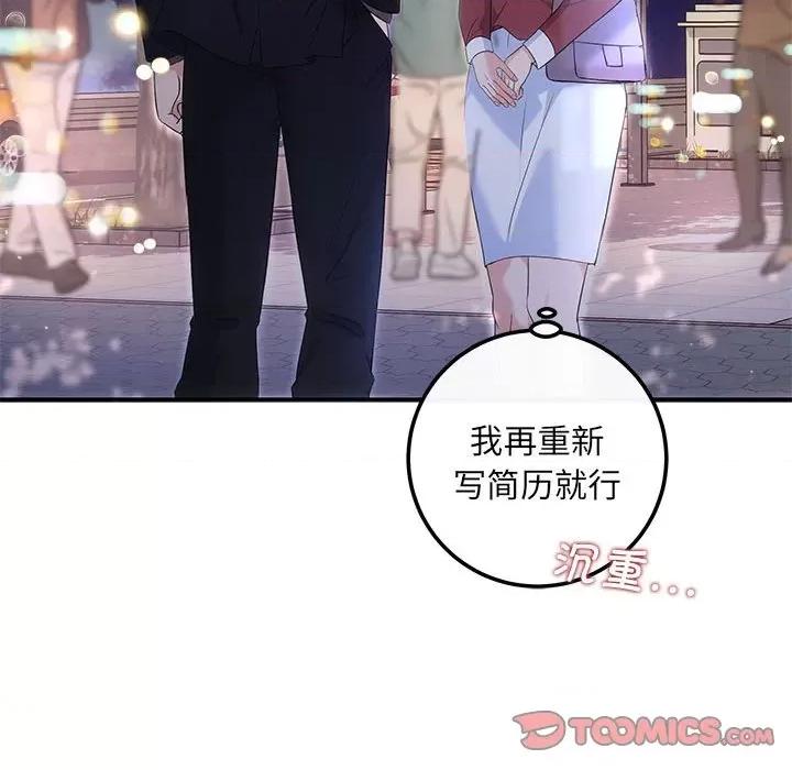 协议关系 协议关系-协议关系 第16话 第87页