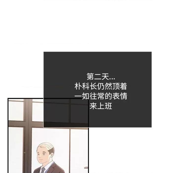 协议关系 协议关系-协议关系 第16话 第89页