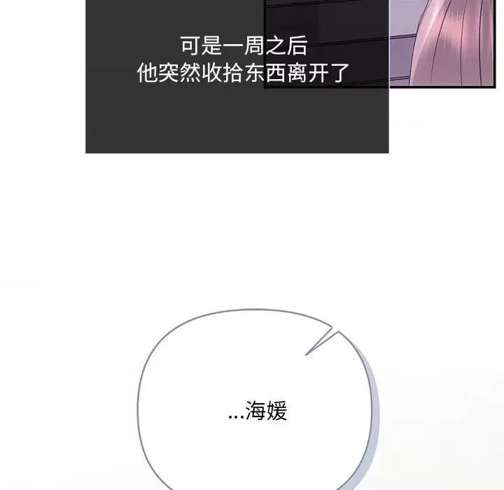 协议关系 协议关系-协议关系 第16话 第91页
